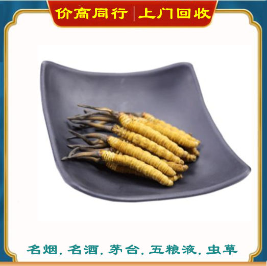 綦江虫草回收有要求吗？